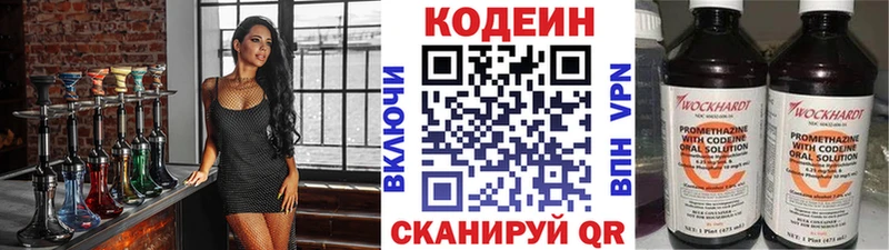 Кодеиновый сироп Lean напиток Lean (лин)  мориарти клад  Иноземцево  купить  