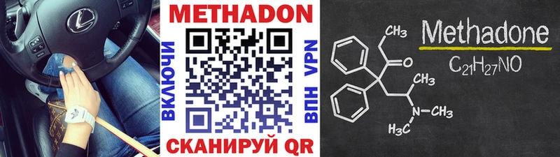 МЕТАДОН VHQ  Иноземцево 