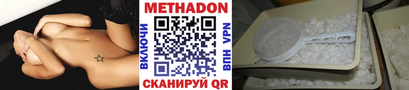 МЕТАДОН methadone Иноземцево